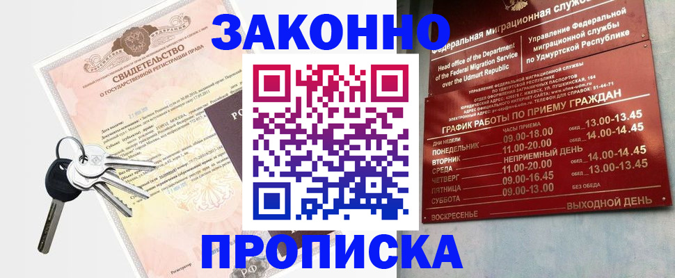 прописка поиск в Катайске