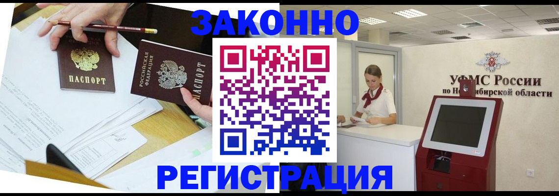 временная регистрация адрес в Катайске