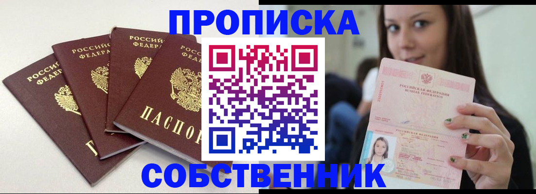 временная регистрация купить в Катайске