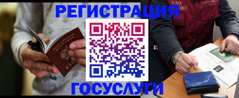 миграционный учет в Катайске
